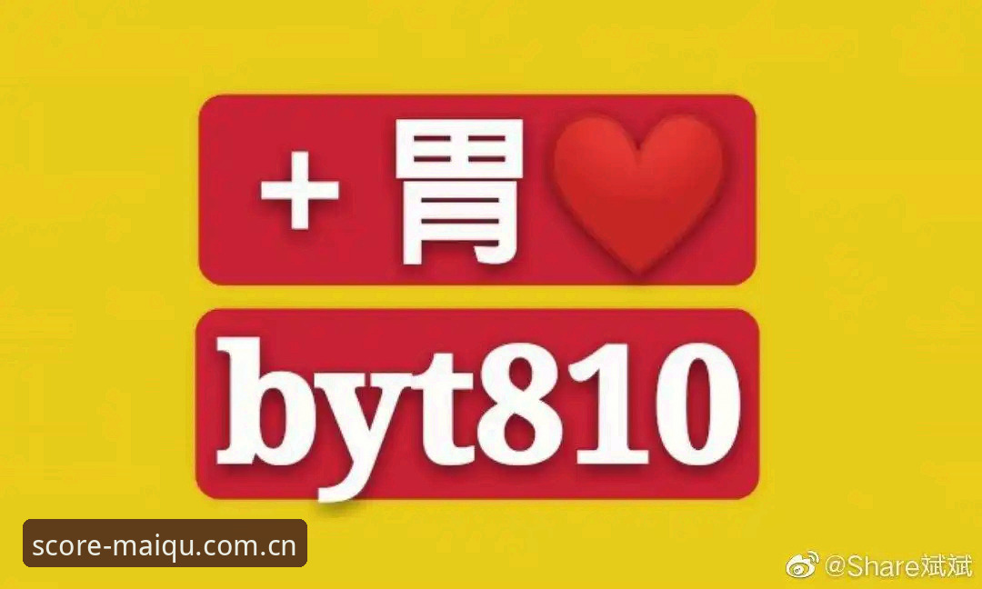 买球App手机版安全吗 深度揭秘:买球App手机版安全吗?技术评测背后的真相
