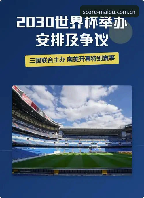 买球App怎么下载 2025世界杯观赛受阻深度评测:地缘政治如何影响全球球迷的现场体验