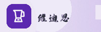 赢家联盟